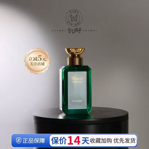 Chopard萧邦莫高尔王朝茉莉香水