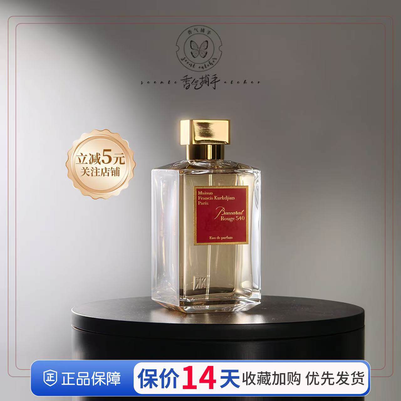 mfk梵诗柯香一支玫瑰540香水图片