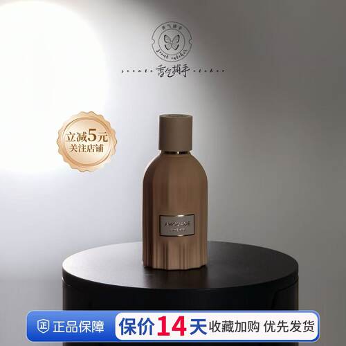 Amouage阿漠史时间精粹系列香水