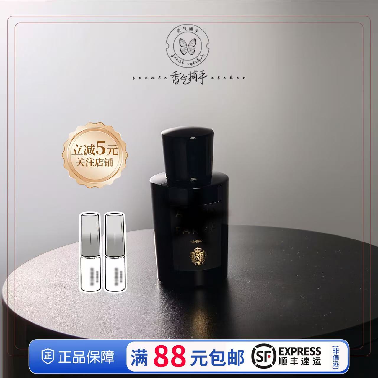 帕er玛格调系列香水馥桂清柚白檀橡木藏红花光之玫瑰皮革香草