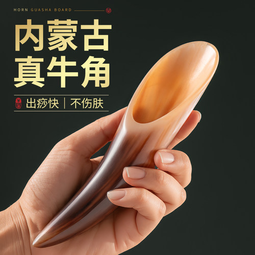 天然牛角刮痧筒全身通用带脉按摩
