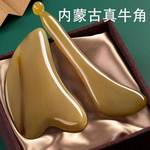天然牛角板刮痧面部美容棒拨筋美容院专用眼部脸部身通用神器背部