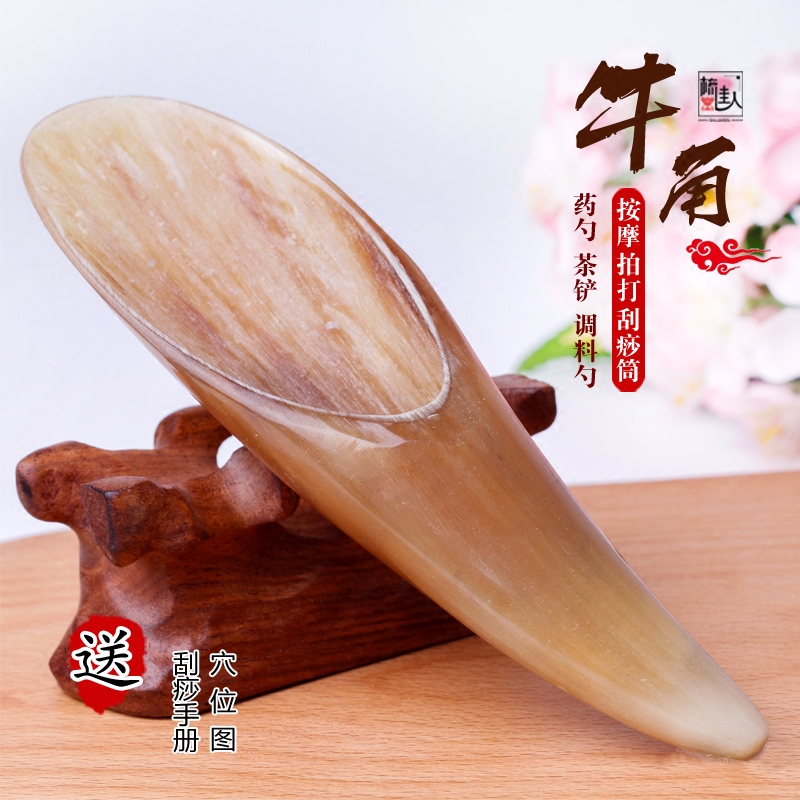 天然牛角刮痧按摩点穴