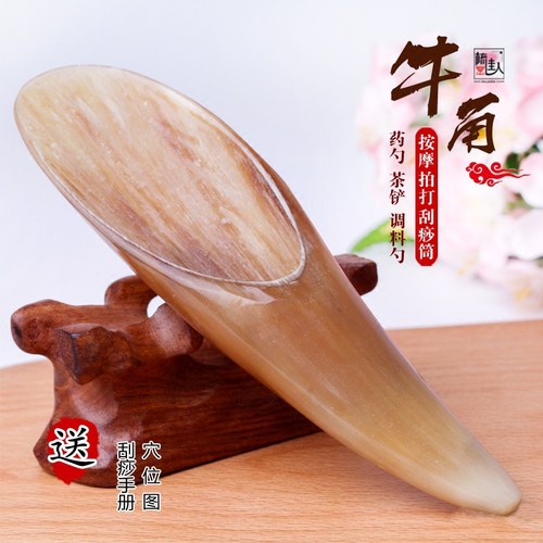 天然牛角刮痧按摩点穴