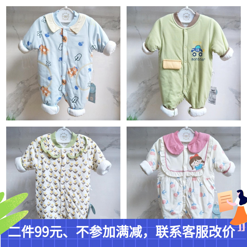 特价花草记秋冬薄棉婴儿连体衣加棉纯棉男女爬服家居睡衣宝宝哈衣
