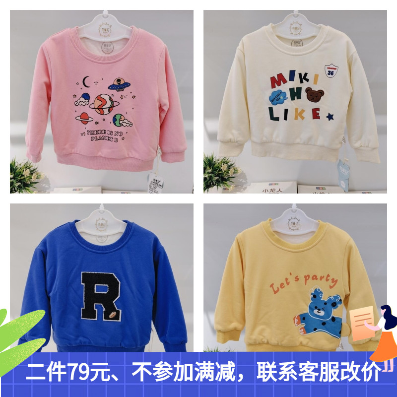 特价清花草记薄棉T血春秋冬儿童加棉保暖上衣男女宝1-5岁圆领卫衣