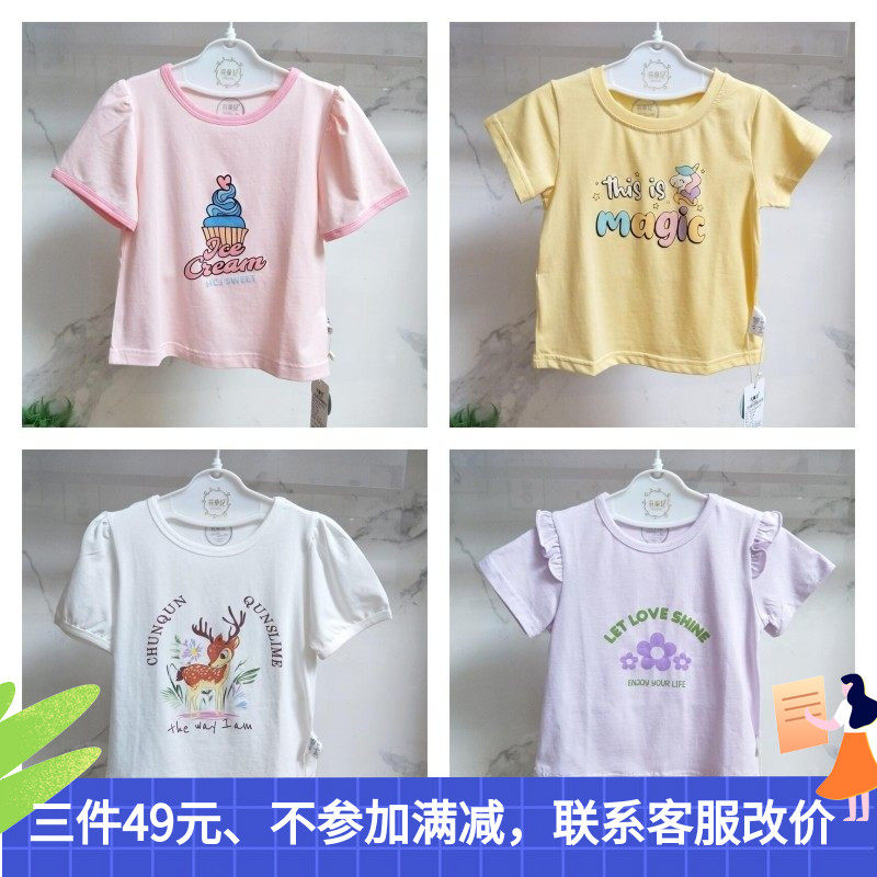 特价亏清花草记男女夏超薄短袖上衣宝宝T血1-5岁外出纯棉家居睡衣