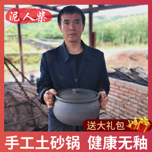 泥人柴砂锅煲汤家用炖锅燃气煤气灶专用养生汤锅炖汤土沙锅大小号