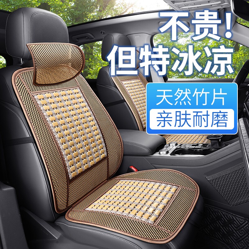 夏季竹片货车座套福田时代M3M5领航S1H2小卡之星35瑞沃E3清凉坐垫