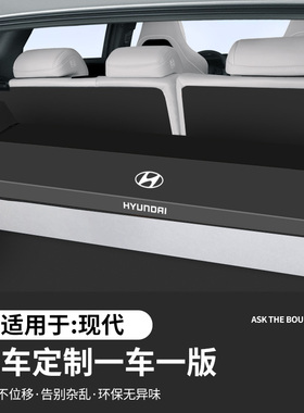 适用北京现代途胜L/伊兰特后备箱收纳箱库斯途ix35胜达尾箱储物盒