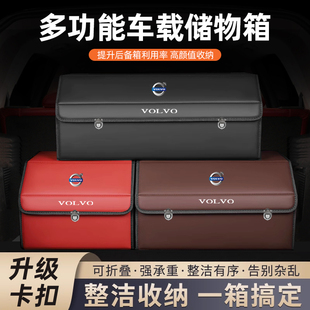 S90储物车内用品 S60专用后备箱收纳箱XC40 适用于沃尔沃XC60 S90