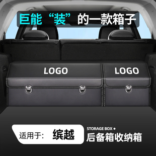专用于吉利缤越后备箱储物箱车载储物盒收纳箱整理置物车内用品