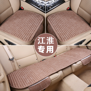 iEV7S座垫 通用S5冬季 江淮嘉悦A5汽车坐垫X7瑞风S3夏季 凉垫S4四季