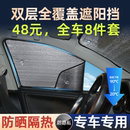 汽车窗帘遮阳帘防晒隔热遮阳挡前挡车窗玻璃遮阳板车用遮光帘车载