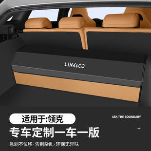 适用领克01 Z10Z20专用后备箱收纳盒储物箱