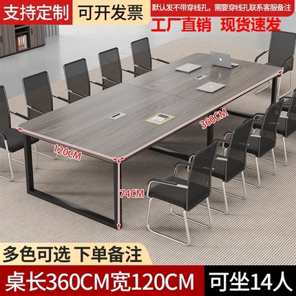 长方形洽谈办公室现代简约会议桌会客桌工作台接待桌椅组合长桌条