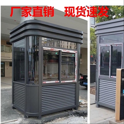 站岗工地门卫定制隔离室成品移动岗亭物业活动房储物间保安亭临时