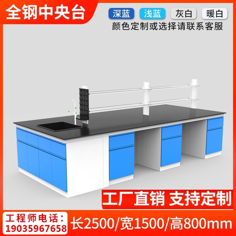 试验桌通风边台化验室全钢操作台防腐学生钢木化学工作台实验台