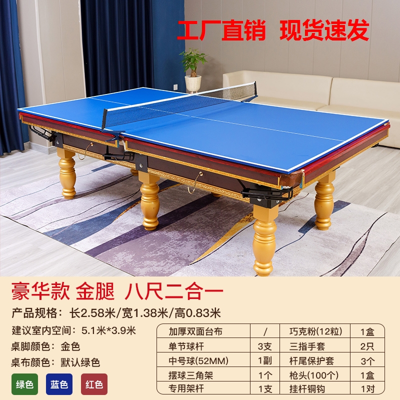 乒乓球桌桌球台训练美式成人台案子台球桌标准型商用国标高档中式