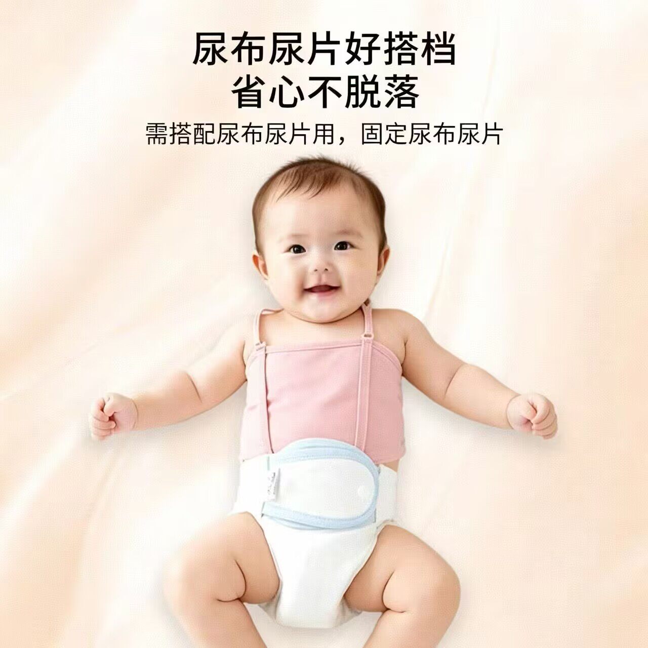 婴儿介子固定带可调节松紧绑带新生儿纸尿片布尿裤扣A类纯棉扣带