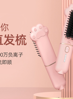 便携直发梳负离子直发器