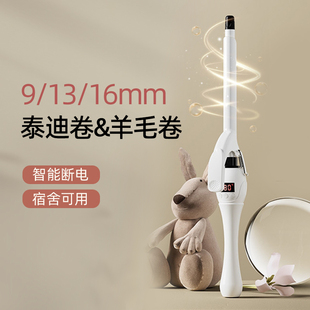 羊毛卷电发棒9mm小型卷发棒13mm泰迪16mm儿童小卷男士短发刘海女