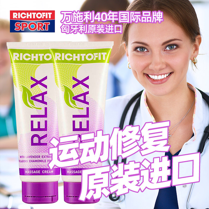 万施利运动激活热身膝盖肌肉跑步损伤修复舒缓放松缓解酸痛按摩膏