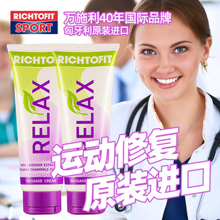 万施利运动激活热身膝盖肌肉跑步损伤修复舒缓放松缓解酸痛按摩膏