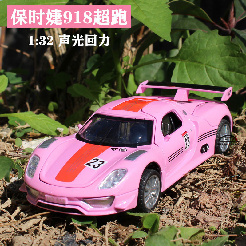 1:32仿真保时捷918运动版合金跑车汽车模型精品儿童声光玩具摆件