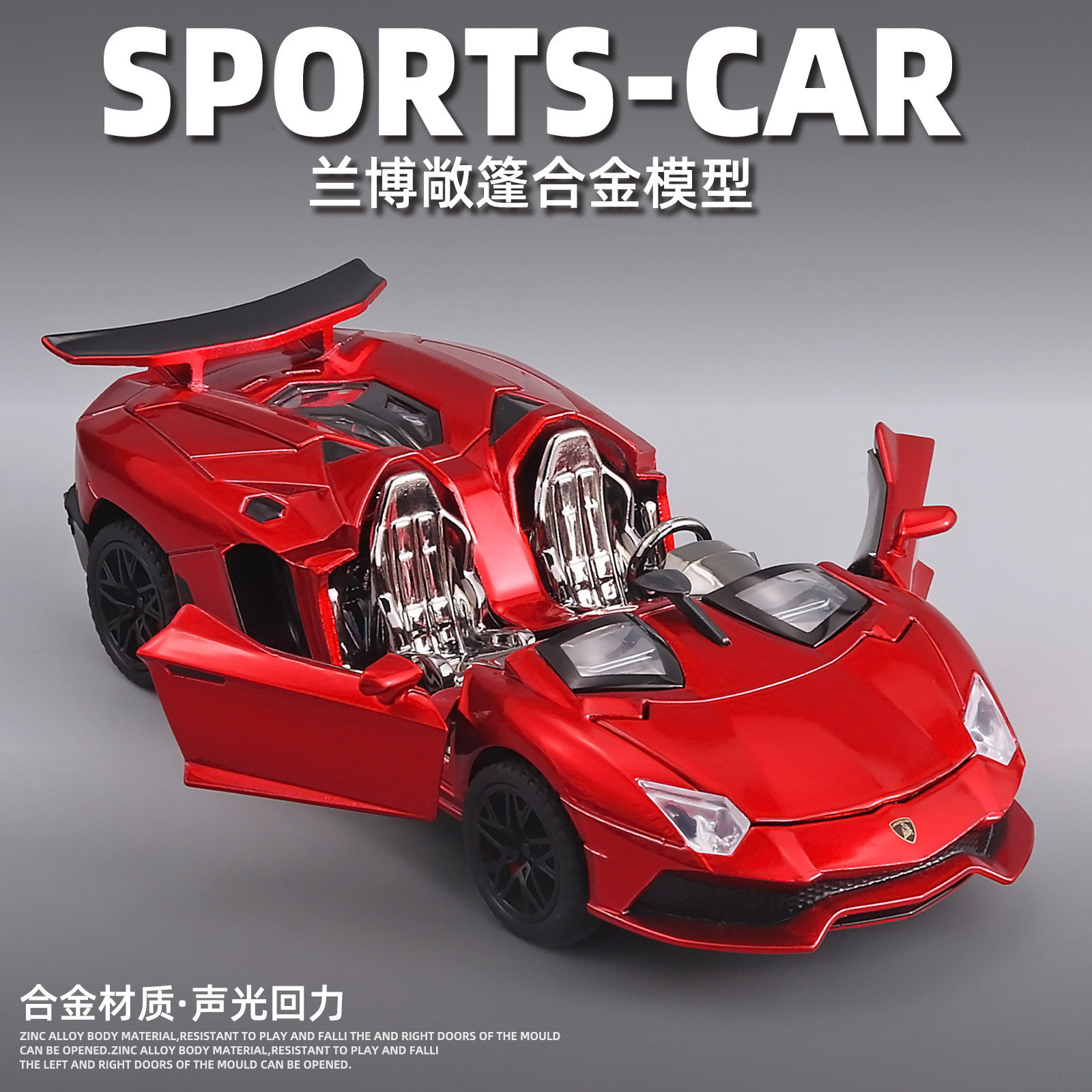 兰博基合金汽车模型132玩具