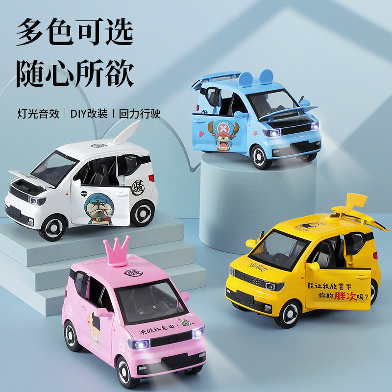 五菱宏光MINI汽车模型锌合金六开门金属铁车摆件白色儿童玩具礼物
