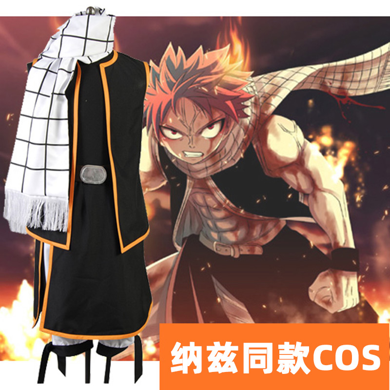 妖精的尾巴fairy tail 纳兹natsu cosplay服装男士动漫服装送围巾