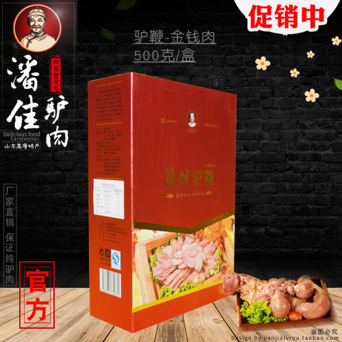 驴鞭山东老字号开袋即食