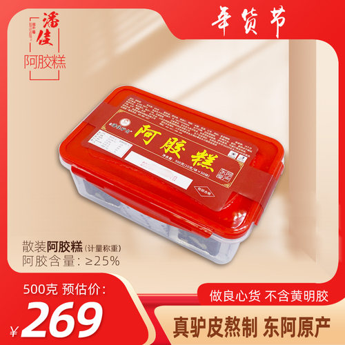 大枣阿胶糕潘佳真驴皮熬制