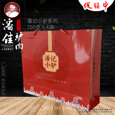潘记小驴潘佳驴肉老字号真空800g