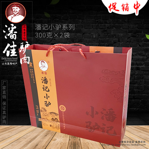 潘记小驴五香潘佳驴肉礼盒即食