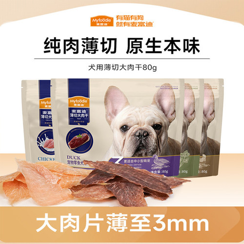 麦富迪薄切肉干鸭肉鸡胸肉