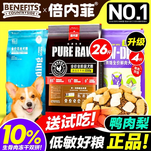 倍内菲繁育系列全价全期犬粮