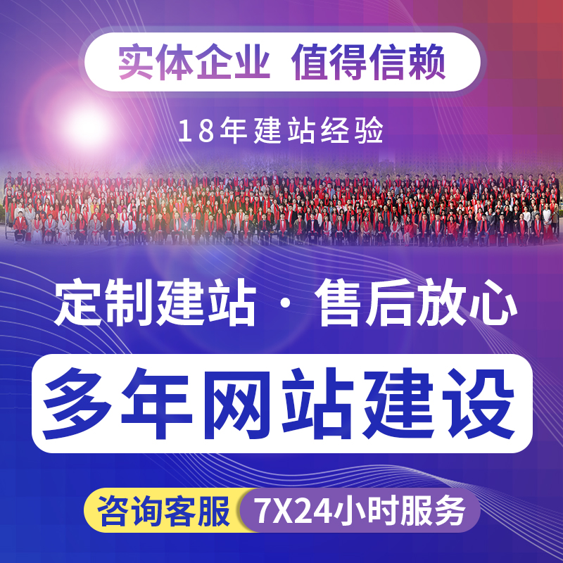 公司网站建设制作网页设计做网站商城企业网站模板开发一条龙全包