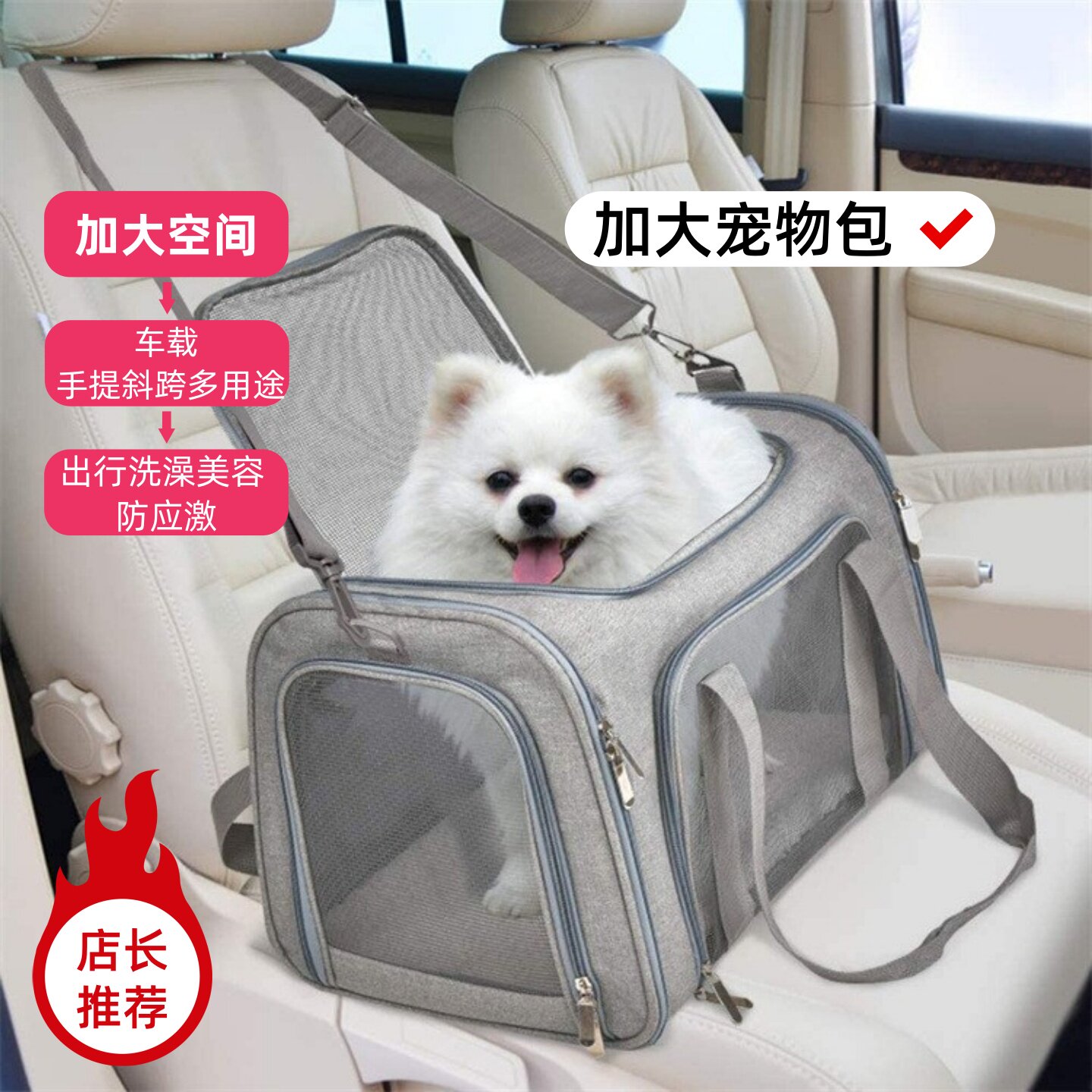 猫狗外出大容量透气手提斜挎包