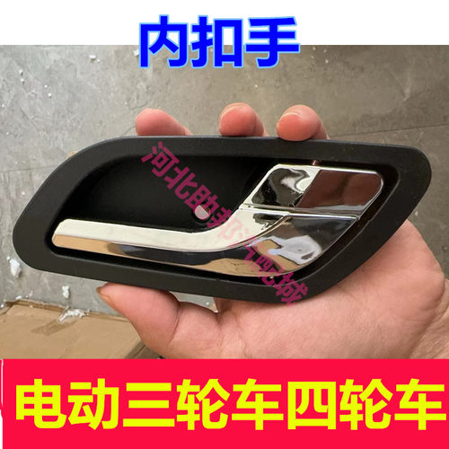 A6Plus内拉手车门内扣手配件