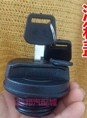 杭叉A30/A35/A38/30HB/R50通用合力杭州叉车防盗防偷油带锁油箱盖