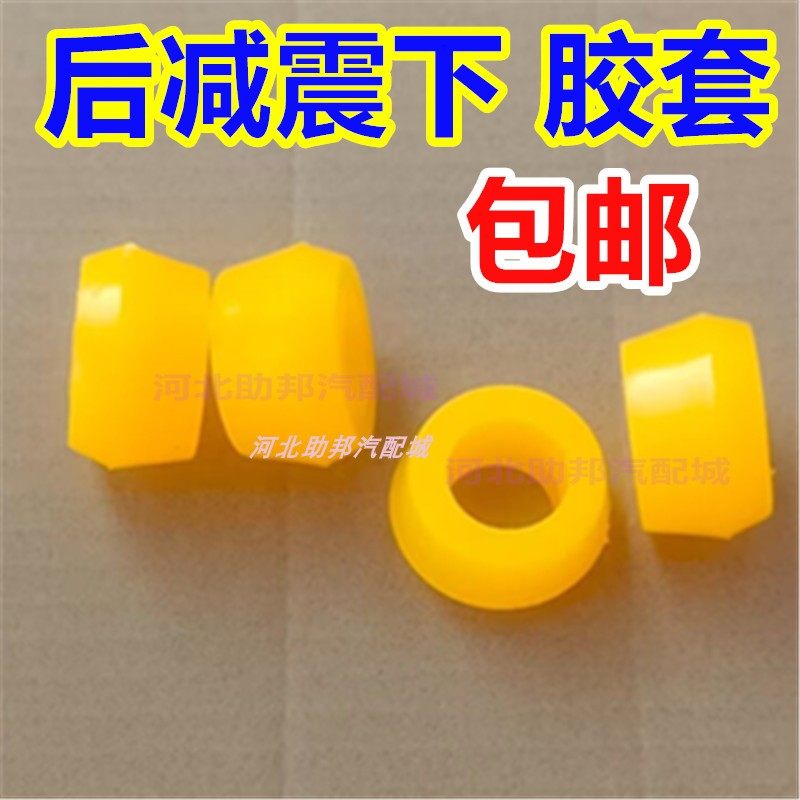 后减震器胶套避震器减振缓冲胶套