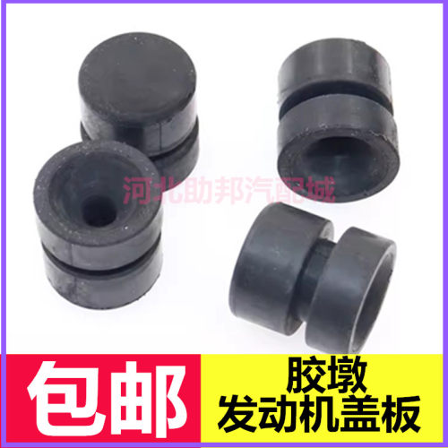 适配江淮骏铃V6/V7/V8/V9L发动机装饰盖板胶垫引擎护罩橡胶套卡胶