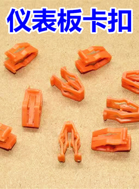 适用凯美瑞汉兰达雷凌RAV4卡罗拉亚洲龙ISES转向柱仪表板固定卡扣