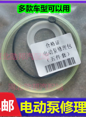 适配陕汽德龙X3000驾驶室举升泵总成电机升降底座修理包汽车配件