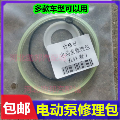 豪沃T7H豪瀚TX汕德卡C7H驾驶室电动举升泵底座油封修理包汽车配件