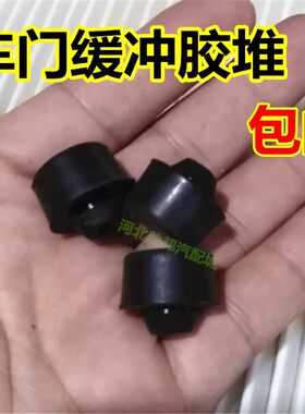小鹏m03前门 缓冲防撞胶堆缓冲胶钉胶墩胶赌胶块皮赌汽车配件