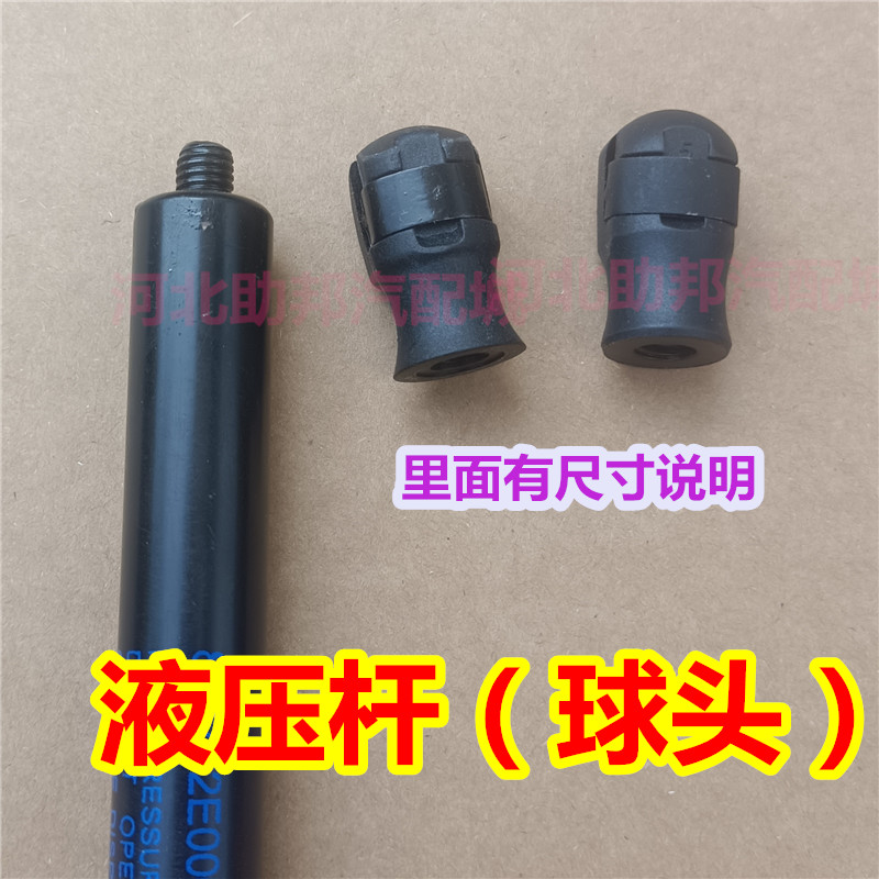 适汽车液压杆球头 尾门后门后备箱支杆圆头前机盖支撑杆底座零件