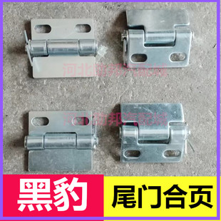 黑豹面包车尾门合页后备箱车身连接铰链后门合叶尾门铰链
